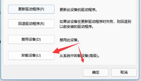 win11怎么卸载无线网卡驱动程序 