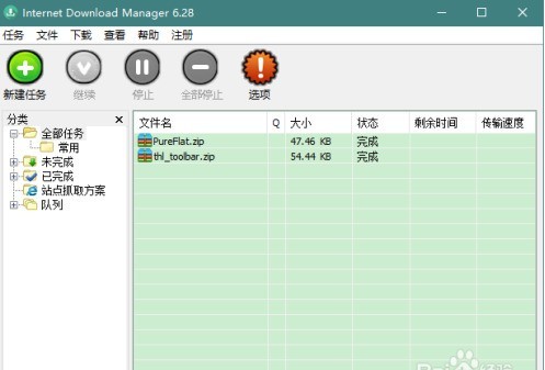 IDM下载器怎么更换工具栏图标_IDM下载器更换工具栏图标的方法