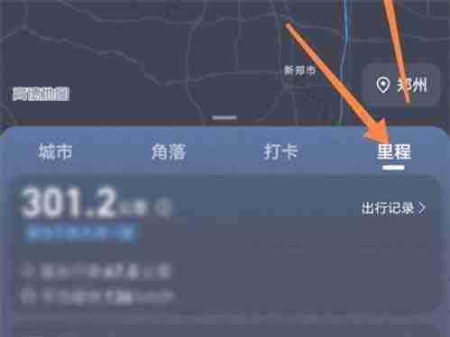 高德地图里程视频如何查看 里程视频查看方法