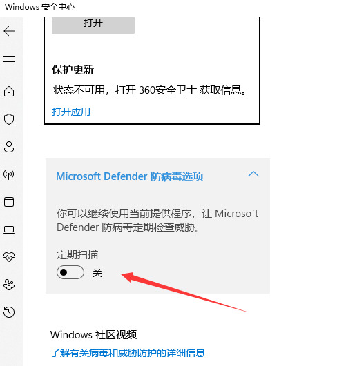 win11病毒和威胁防护怎么关闭？win11关闭病毒和威胁防护教程