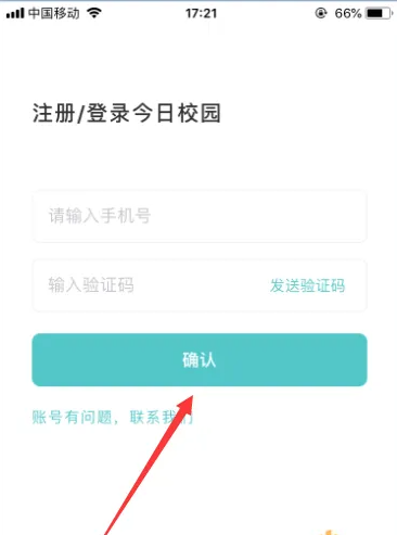 我要请假app怎么操作 今日校园使用功能介绍