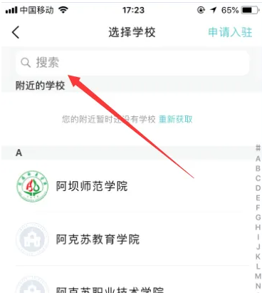 我要请假app怎么操作 今日校园使用功能介绍