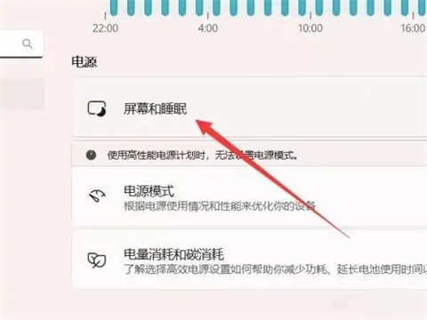 win11屏保时间长短怎么设置 win11设置息屏时间长短的方法