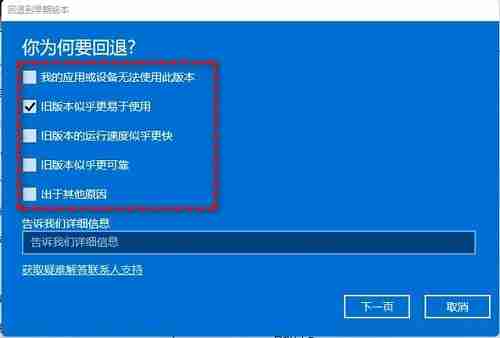 win11系统怎么退回到win10 win11系统退回win10系统的方法