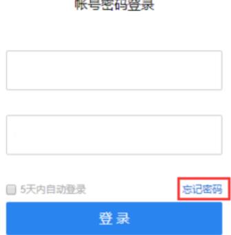 easyconnect密码忘了怎么找回 easyconnect密码忘了找回方法