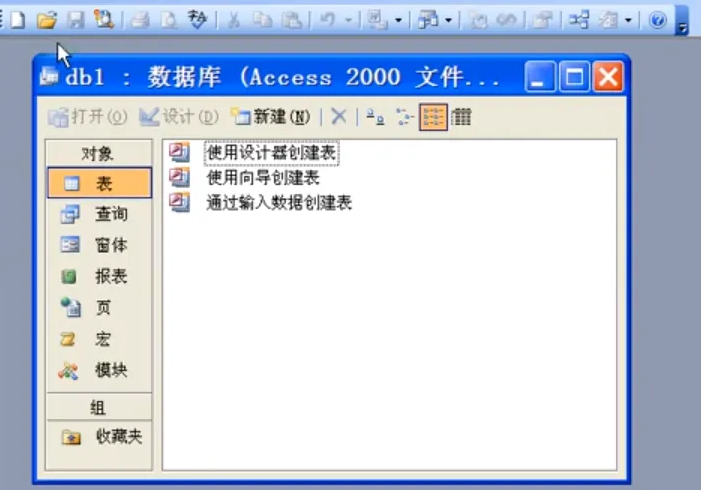 Access2007是什么 Access2007怎么使用 