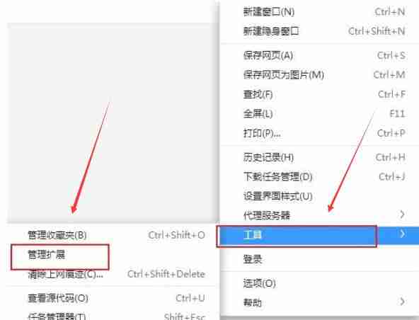 360极速浏览器无痕模式下插件无法使用怎么办 