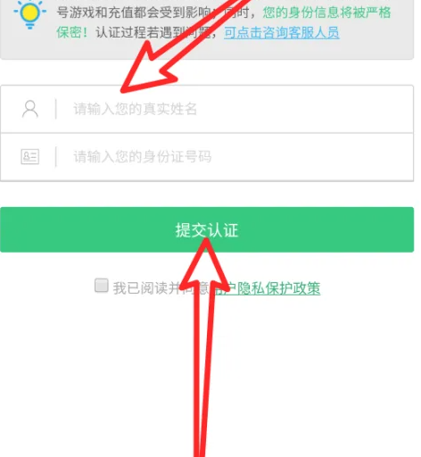 7723游戏盒如何验证身份 7723游戏盒APP实名身份认证方法介绍