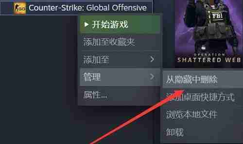 steam隐藏的游戏怎么恢复 怎么打开steam隐藏的游戏 