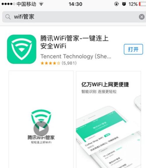 iphone已连接wifi密码怎么查看