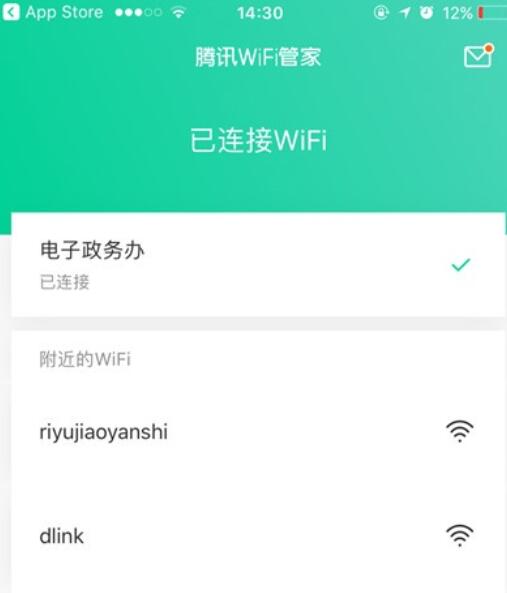 iphone已连接wifi密码怎么查看