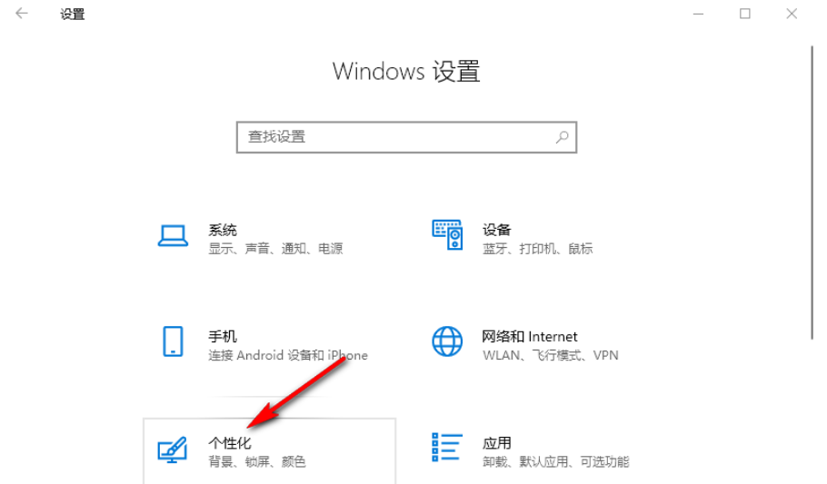 win10合并右下角图标怎么操作 win10合并右下角图标的操作方法