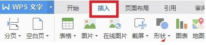 WPS怎么制作流程图 WPS制作流程图教程