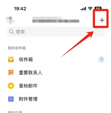 qq邮箱怎么发送附件 发送附件操作方法