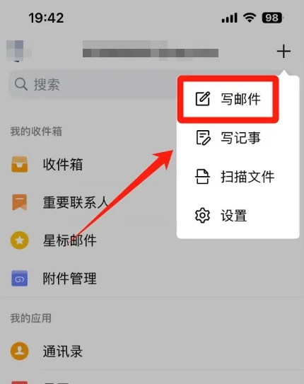 qq邮箱怎么发送附件 发送附件操作方法