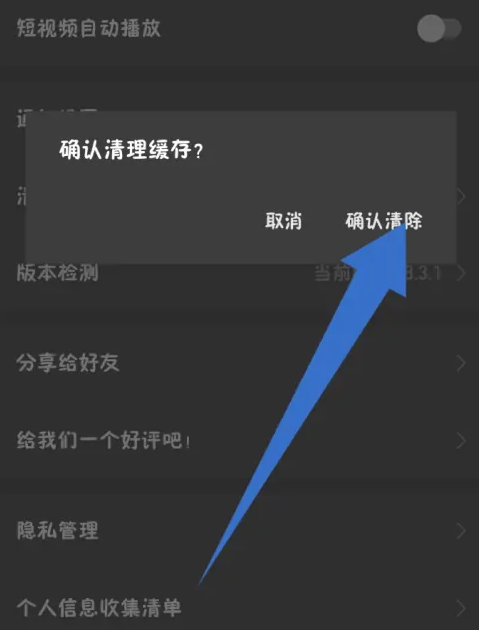 一起考教师app在哪清理缓存