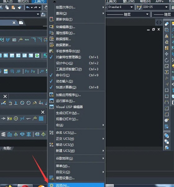 AutoCAD2020怎么设置键盘输入_设置输入法教程