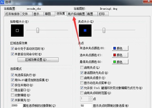 AutoCAD2020怎么设置键盘输入_设置输入法教程