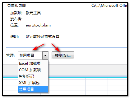 Excel禁用的加载项怎么启用 怎么启用excel加载项 