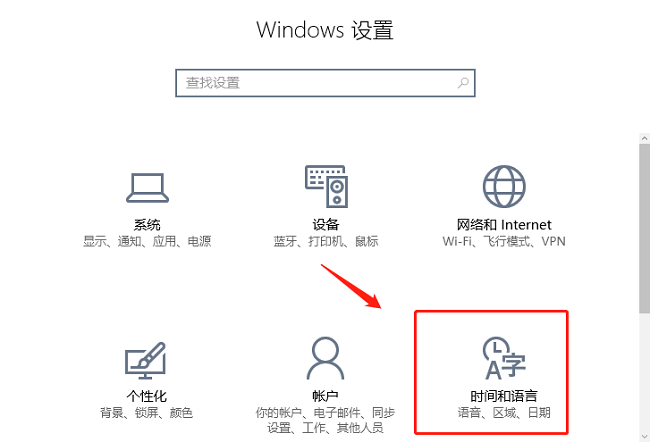 Win10怎么清除输入法历史记录