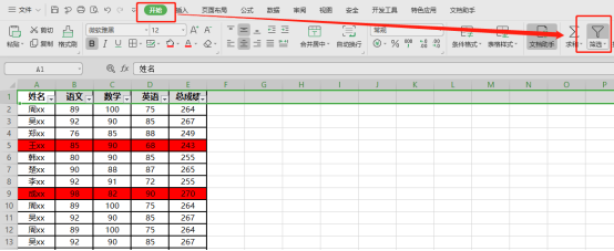 WPS怎么进行颜色筛选 wps怎么按颜色筛选数据 