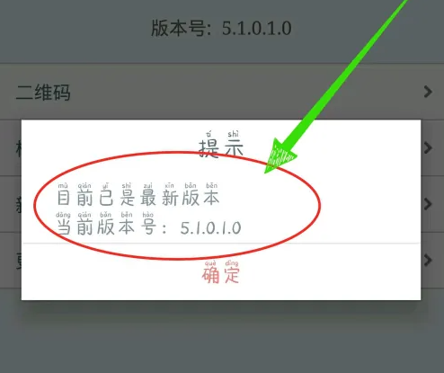 工商银行手机银行app怎么升级 工商银行手机银行升级教程