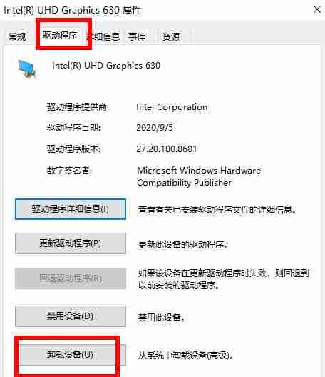 win10怎么卸载显卡驱动并重新安装 