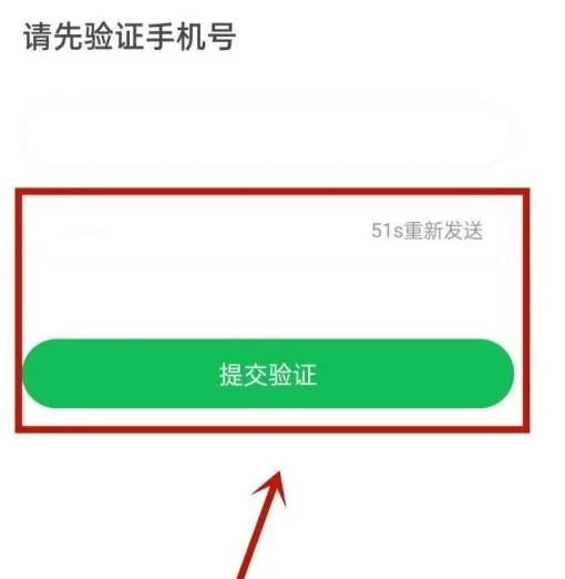 凯叔讲故事app如何更换微信 凯叔讲故事解绑微信方法