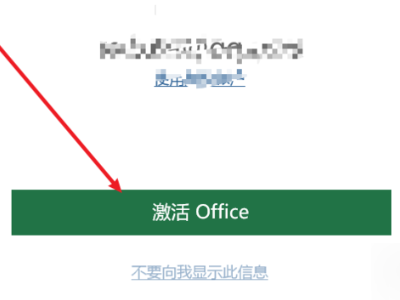 新电脑office激活有时间限制吗 怎么查看office激活到期时间 