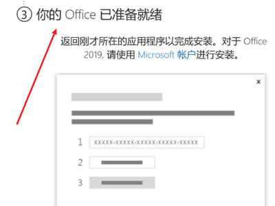 新电脑office激活有时间限制吗 怎么查看office激活到期时间 