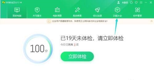 360断网急救箱是什么 360断网急救箱使用方法 