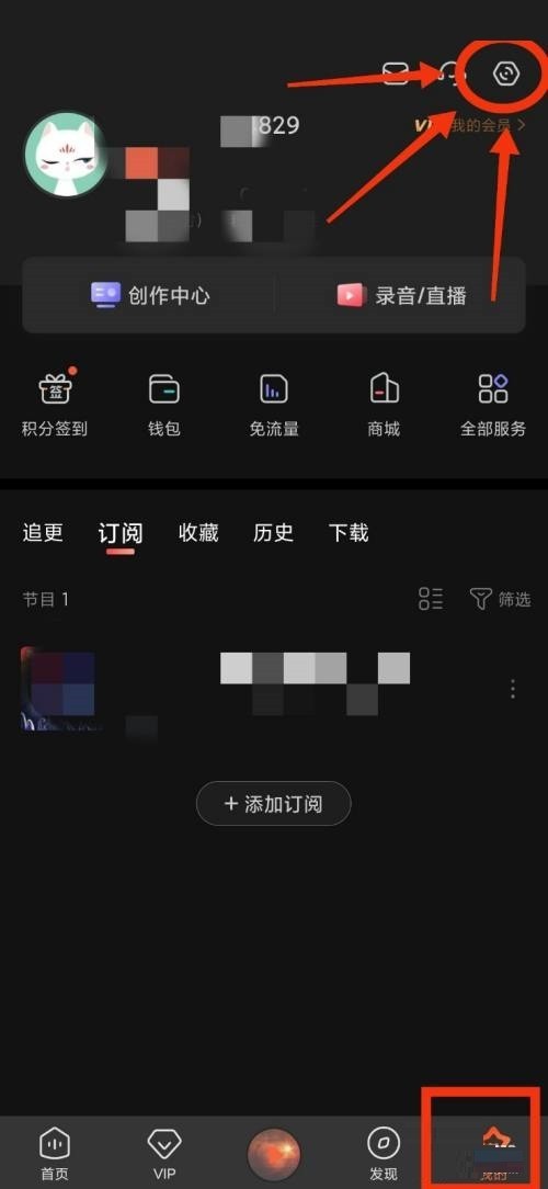 喜马拉雅fm音质选择在哪里_喜马拉雅fm音质选择查看方法