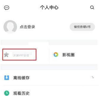 腾讯视频怎么用激活码兑换会员 腾讯视频用激活码兑换会员方法