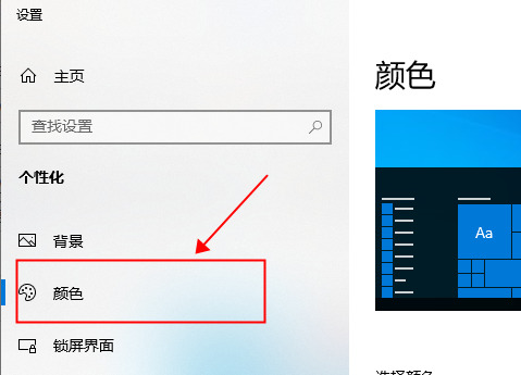 win10怎么设置护眼豆沙绿 win10护眼豆沙绿设置方法