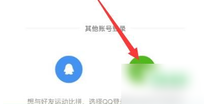 悦动圈怎么同步微信 同步微信操作方法