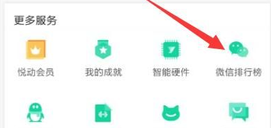 悦动圈怎么同步微信 同步微信操作方法