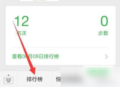 悦动圈怎么同步微信 同步微信操作方法