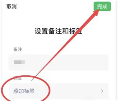 微信好友删除标签的方法步骤 微信好友怎么删除标签