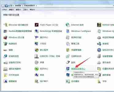 win7怎么更改网络适配器 win7网络适配器更改教程