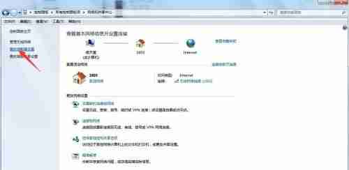 win7怎么更改网络适配器 win7网络适配器更改教程