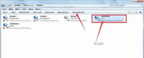 win7怎么更改网络适配器 win7网络适配器更改教程