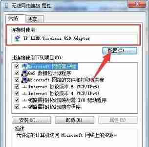 win7怎么更改网络适配器 win7网络适配器更改教程