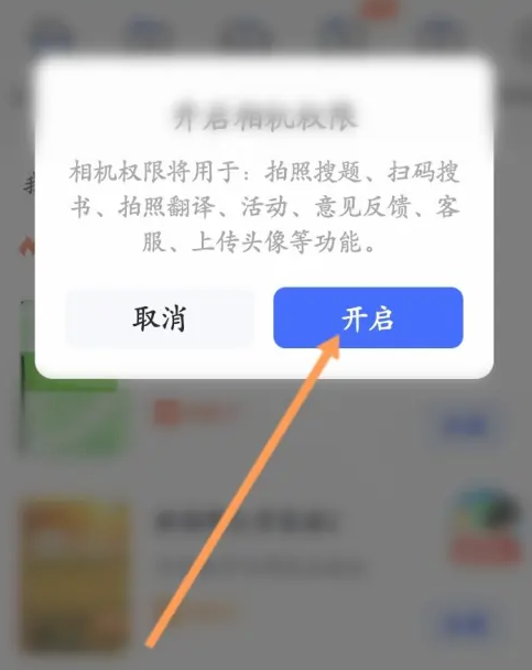 大学搜题酱app如何拍照搜题