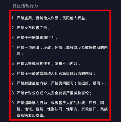 抖音违规一次限流多久 违规限流时间介绍