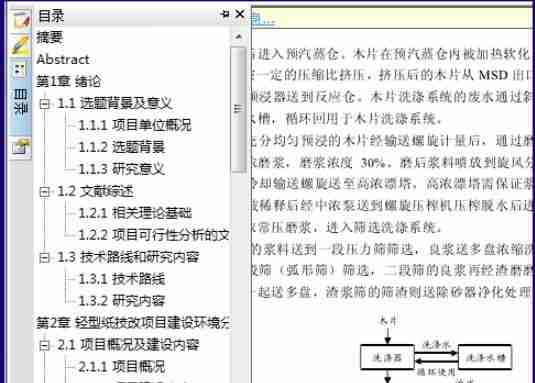 CAJ阅读器怎么调出目录 CAJ阅读器显示目录的两种技巧