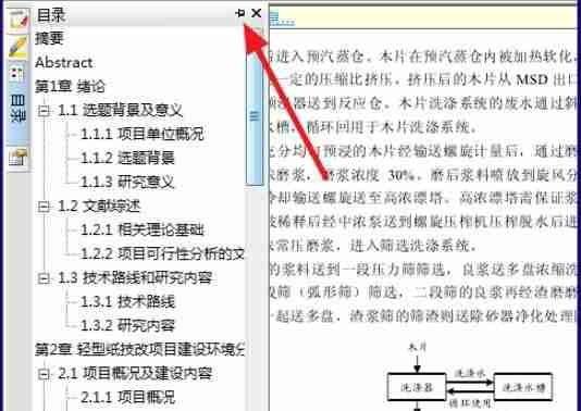 CAJ阅读器怎么调出目录 CAJ阅读器显示目录的两种技巧