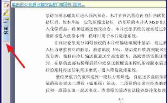 CAJ阅读器怎么调出目录 CAJ阅读器显示目录的两种技巧