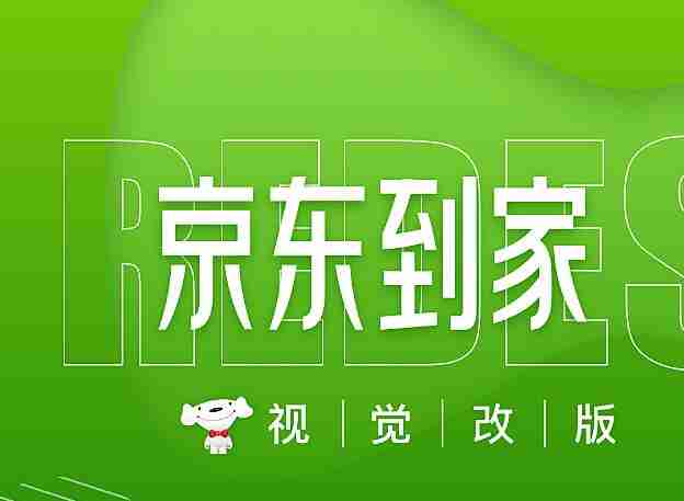 京东到家怎么取消关注 取消关注操作方法