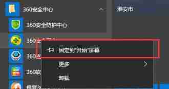 Win11开始菜单怎么分组 Win11开始菜单分组的方法