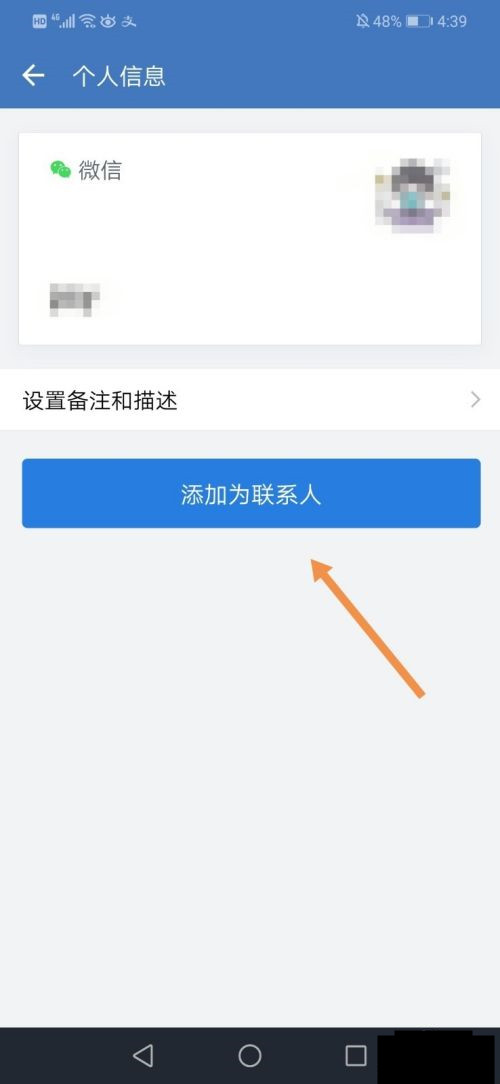 企业微信怎么互通微信消息 企业微信关联微信消息方法一览